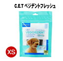 【ポスト投函】ビルバック C.E.T ベジデントフレッシュ 犬用 XS 15本