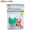 【錠剤粉砕機】ピルクラッシャー 錠剤粉砕 錠剤クラッシャー 投薬補助 犬用品 犬(いぬ・イヌ) 猫用品 猫(ねこ・ネコ) ペット用品 ペットグッズ 獣医・プログ...