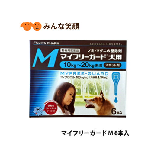 楽天市場 動物用医薬品 サプリメント 動物用医薬品 ノミ ダニ対策 マイフリーガード みんな笑顔