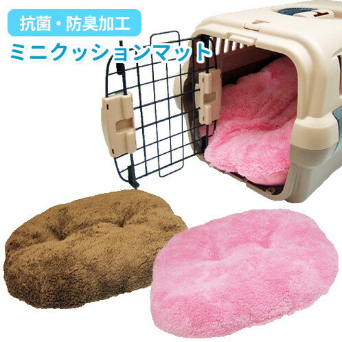 NEW 中敷き シープボア ミニクッション マット M 犬用 猫用 抗菌 防臭 滑り止め加工 ペット用品 犬 超小型犬 小型犬 猫 ベッド クレート キャリー ボア 厚手