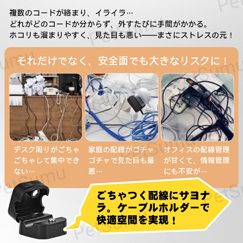 ケーブルホルダー マグネット式ケーブルホルダー 6個セット 12個セット マグネット ケーブルクリップ コードクリップ 配線止め 貼り付け 固定 強力粘着 USB配線収納 卓上 デスク 配線整理 ケーブル調整可能 コードホルダー ケーブル収納