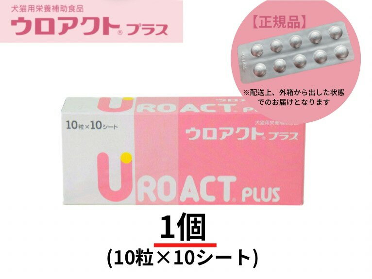 楽天市場】日本全薬工業 ウロアクト犬猫用 100粒 10粒×10シート 楽天市場】日本全薬工業 ウロアクト犬猫用 100粒 10粒×10シート
