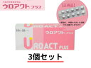 ウロアクトプラス【3個セット(10粒×30シート)】犬猫用【日本全薬工業】【尿】S2028-300T
