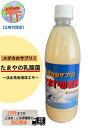 たまやの乳酸菌 500ml（1本）　めだか　メダカ　餌　エサ　観賞魚　針子　ハリコ　ミドリムシ　PSB　グリーンウォーター　たまやメダカ