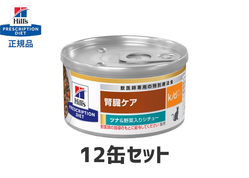 楽天市場】ヒルズ 腎臓ケア kdの通販 楽天市場】ヒルズ 腎臓ケア kdの通販