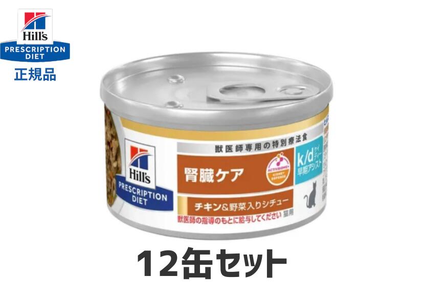楽天市場】猫 腎臓サポート 缶の通販 楽天市場】猫 腎臓サポート 缶の通販