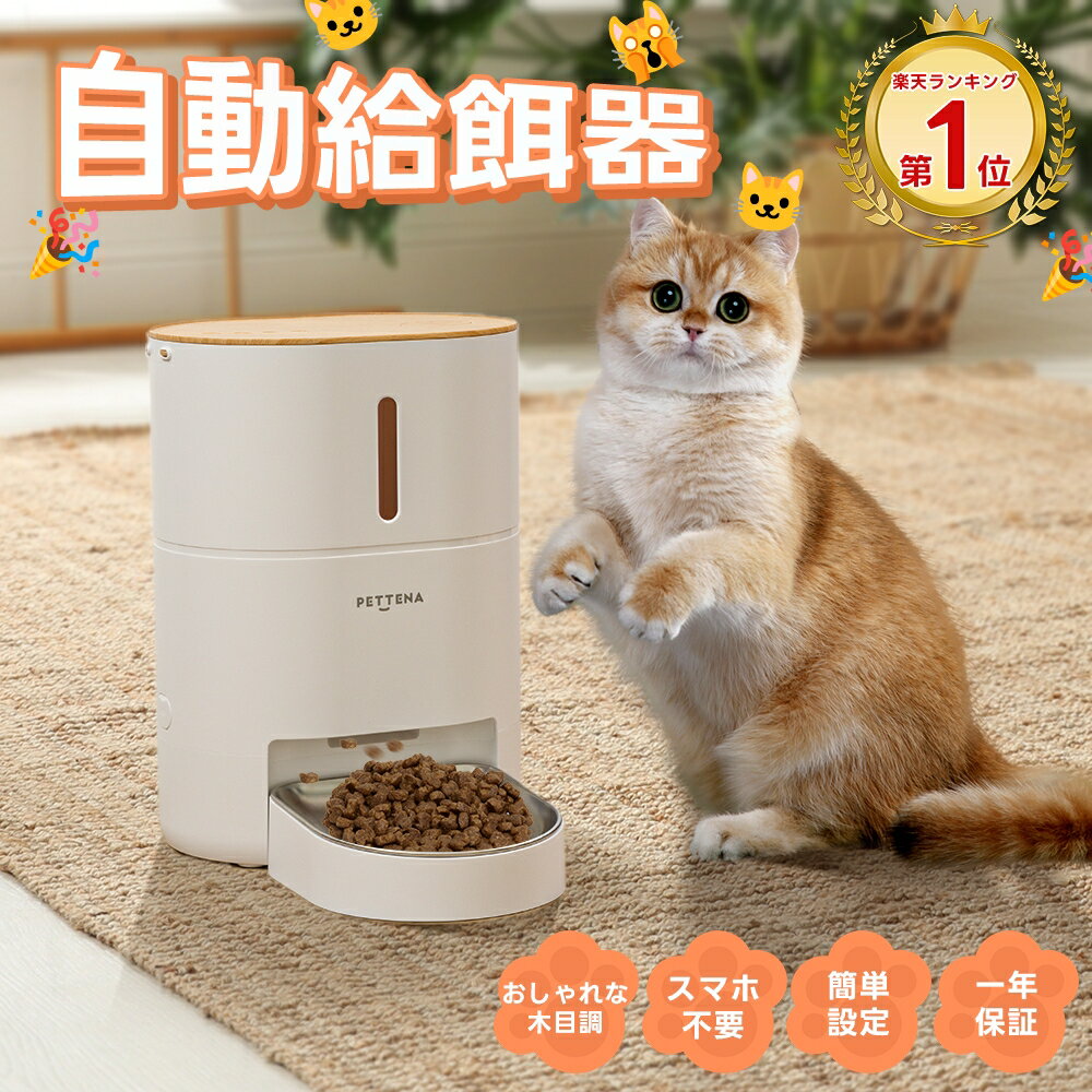 ペット用 犬 猫 ペット 自動給餌器 ペットフイーダー 自動給水器 2点セット 多頭対応 えさ入れ エサ入れ 餌入れ 傾斜 猫犬用 餌やり器 フードボトル 給水器 自動餌やり機 みずのみ 7日連続自動給餌 犬猫お留守番対策 電源不要 洗える セット 可愛い 便利 大容量 2L