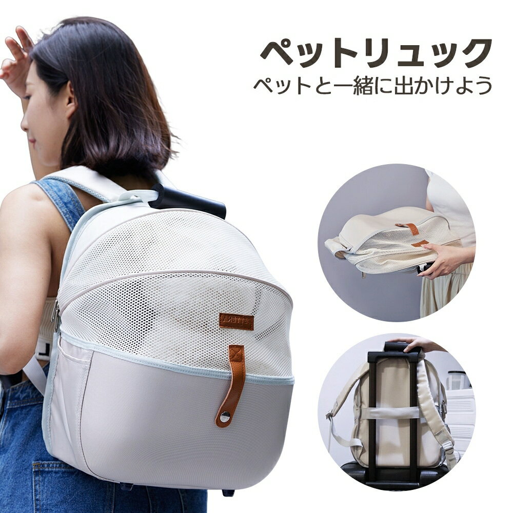 ペットキャリーバッグ リュック ペットバッグ 猫用 小型犬用 キャリーバッグ キャリーカート 折りたたみ お出かけリュック 通気性抜群 お出かけ用 おしゃれ 大容量 ペット用品 通院 防災 避難 旅行 登山 aaa