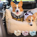 送料無料 PETTENA ペットカーシート ドライブボックス ペット用バッグ ペットキャリーバッグ 顔が出る ペット 犬 猫 バッグ 折りたたみ お出かけ 子犬 抱っこ紐 飛び出し防止 小型犬 顔出しレディース 大きめドライブベッド カドラー 秋冬用 助手席用 犬