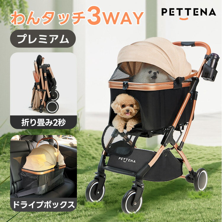 PETTENA ペットカート 小型犬 軽快走行 分離式 4輪