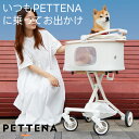 PETTENA ペットカート小型犬 4輪 ペットカート 対面式 ペットキャリー 犬カート 犬用バギー ワンタッチ折りたたみ式 自立可 多頭 小型犬 中型犬 猫 ...