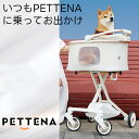 PETTENA ペットカート小型犬 軽快走行 分離式 4輪ペットカート 対面式 ペットキャリー 犬カ ...