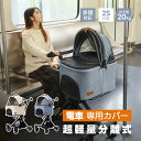 ペットカート 小型犬 軽量 コンパクト 分離式 広い 多頭対応 折り畳み 衝撃吸収 揺れが少ない 前後窓 通気性抜群 組立簡単 ブレーキ付き 中型犬 犬猫兼用カ...