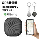 「予約販売」 GPS 追跡タグ 紛失防止タグ スマートトラッカー 忘れ物防止 探し物発見器 探し物/スマホが見つかる 紛失防止トラッカー 軽量 キーファインダー 子供 犬 猫 スマホ カバン キー 荷物 財布 バッグに掛ける 忘れ物探知機 年寄りに良い