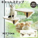 キャットステップ 猫 ベット 猫窓用ハンモック 爪とぎ 平面ステップ 木枠付き窓枠座り台 キャットタワー キャットウォーク おしゃれ 日向ぼっこ 強力 ベッド 台 猫ベッド 吸盤式 強力吸盤 窓 壁 壁付け 壁掛け 取り付け簡単 耐荷重約10kg 猫タワー