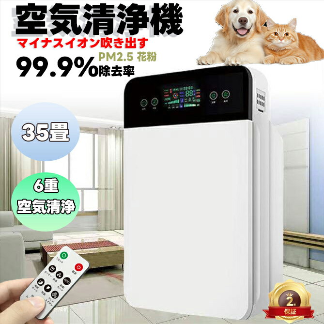 ペット空気清浄機 小型 空気清浄機 ダニ対策 空気清浄機 コンパクト 加湿なし 空気清浄機 ウイルス対策 黄砂 PM2.5 花粉対策 KC-35T7 タバコ ホ...