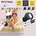 5m LED照明 伸縮リード 2頭引きリード 多頭飼いライト付 リード カジュアル 大小中型犬 訓練 トレーニング 犬のリード ペット 散歩 犬用 カジュアル 迷子防止 ストラップ ロングリード ドッグリード 自動巻き 散歩用ライト付 衝撃吸収