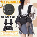 【サイズ交換送料無料】犬 リフトハーネス 多機能犬用リフトハーネス 介護ハーネス 中小型犬 大型犬対応 背負い式 持ち手付き 滑り止め 高密度ナイロンストラップ...