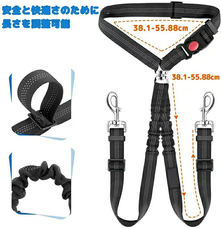 「2点セット」犬 シートベルト 車 犬用 2匹引き 安全 ペット用 ドライブ リード 2WAY 飛び出し防止 助..