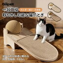 猫爪とぎ板&ボールセット アルパカ型 ボール付 多機能 一台3役 爪研ぎ 遊び お昼寝 耐久性抜群 クズが出ない 天然サイザル麻製 全年齢対応 湿気対策 家具保護 ストレス解消 新感覚爪とぎ