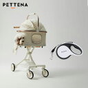 【セット価格2000円割引】超軽量PETTENA ペットカート 高機能リード セット 小型犬 軽快走行 4輪ペットカート 対面式 カート犬用バギー ワンタッチ折...