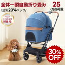 【史上初瞬折り】ペットカート PETTENA 小型犬 軽快走行 分離式 4輪ペットカート 対面式 ペットキャリー 犬カート ドッグカート 犬用バギー 折りたたみ式 自立可 多頭 小型犬 中型犬 犬バギー 猫 多機能 犬用ベビーカー 耐荷重25KG