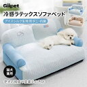 【夏対策★P10倍】【獣医師推奨】 ペットベット 夏用 冷感 犬 ひんやり ペットマット 熱中症対策 犬 ベッド 夏 ベッド 暑さ対策 ペットベット 接触冷感 中型犬 犬 敷きパッド バット 枕付き 手入れ簡単 洗える 軽量 快適 滑り止め 通気性 猫用 犬用 ペットマット 接触冷感