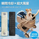 【新発売!3000円クーポン付き&10P】PETTENA ペットカート 冷感クッション ファンクッション 冷感 クッション 犬用 扇風機 シート クールクッション ペットカートファン 送風3段階 ファン 冷却 クッション ひんやり ペット 犬 猫 ペットキャリー 洗える 夏対策