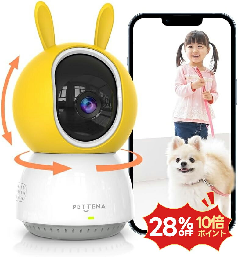 ペットカメラ ドッグカメラ 防犯カメラ PETTENA【1年保証】300万画素 ベビーモニター ベビ ...