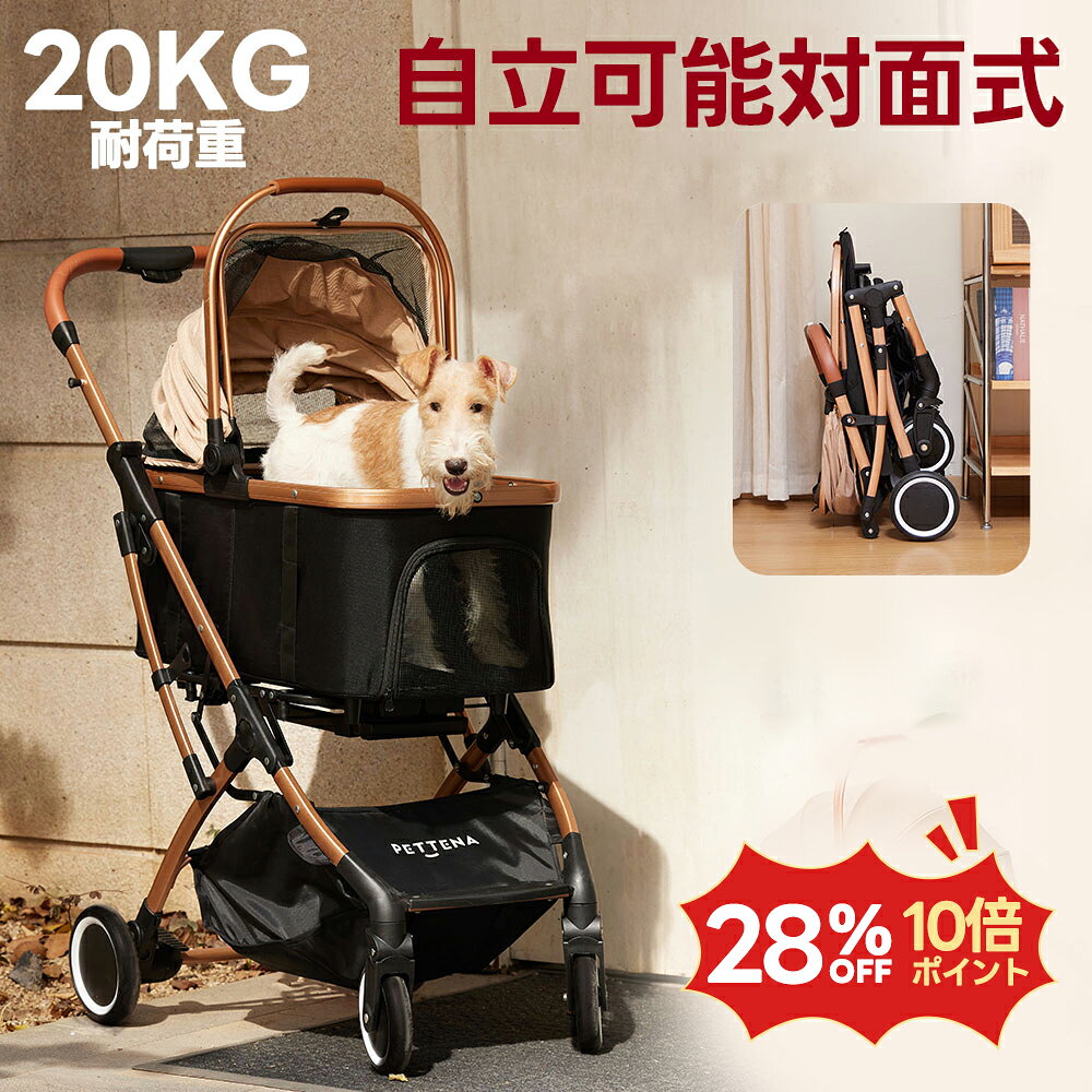 【楽天1位】ペットカート PETTENA KNIGHT軽快走行 分離式 4輪ペットカート 対面式 ペットキャリー 犬カート 犬用バギー 折りたたみ式 自立可 多頭 小型犬 中型犬 猫 多機能 犬用ベビーカー 手提げ かごバッグ 耐荷重20KG