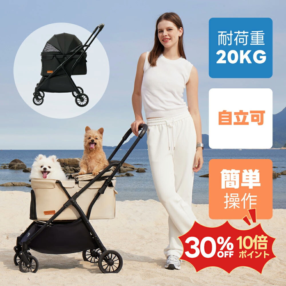 【最新ワンタッチ重力折畳式】 ペットカート 自動折り畳み 小型犬 耐荷重20KG 一体型 PETTENA NEWTON 軽快走行 4輪ペットカート ペットキャリー 犬カート 犬用バギー ワンタッチ 折りたたみ式 自立可 多頭 中型犬 猫 多機能 安定性高