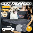 【楽天1位】【隣を座れる】大型犬もOk!PETTENA ドライブボックス ドライブシート 取付簡単 犬用 ドライブぼっくす(防水/滑り止め/傷防止/洗える)車用シートサークル 折りたたみ式 ハンモック式 小型犬 中型犬 飛び出し防止 軽自動車~SUV giipet