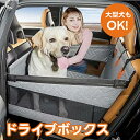 PETTENA ドライブボックス ドライブシート ペットべッド ペット用品 犬用 ドライブぼっくす 防水 滑り止め 傷防止 洗える 車用シートサークル 折りたたみ式 ハンモック式 取付簡単 小型犬 中型犬 大型犬対応 飛び出し防止 軽自動車~SUV