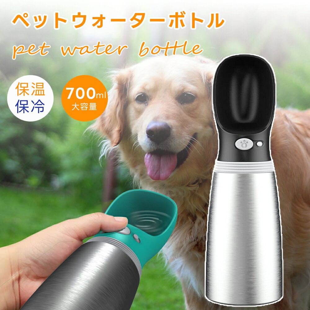給水ボトル 犬 散歩 水飲み 持ち運び おやつ入れ おやつケース 水筒 水入れ ペットボトル 犬グッズ 給..