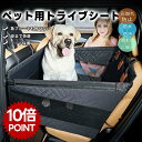隣を座れる!PETTENA ドライブシート ペット ドライブボックス 車用 出かける(防水/滑り止め/傷防止/洗える)車用シートサークル ペット用ドライブシート 犬 車 折りたたみ式 ハンモック式 取付簡単 小型犬 中型犬 大型犬対応 飛び出し防止 軽自動車~SUV