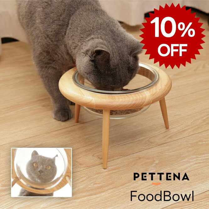 ★高級品★フードボウル 犬 碗 猫 食器台 高さ調節 選べる2サイズ 透明 ペット 餌皿 エサ皿 犬用 猫用 中型犬 小型犬 木製 スタンド 食器スタンド 犬用食器 猫用食器 皿 えさ エサ 水飲み ご飯 ねこ スタンド 食べやすい ペット用品 安定感抜群のサムネイル