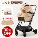 ペットカート PETTENA 小型犬 あごのせクッションプレゼント 軽快走行 分離式 4輪ペットカート 対面式 ペットキャリー 犬カート ドッグカート 犬用バギー 折りたたみ式 自立可 多頭 小型犬 中型犬 犬バギー 猫 多機能 犬用ベビーカー 耐荷重25KG