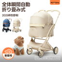 【史上初瞬折り】ペットカート PETTENA 小型犬 軽快走行 分離式 4輪ペットカート 対面式 ペットキャリー 犬カート ドッグカート 犬用バギー 折りたたみ式 自立可 多頭 小型犬 中型犬 犬バギー 猫 多機能 犬用ベビーカー 耐荷重25KG