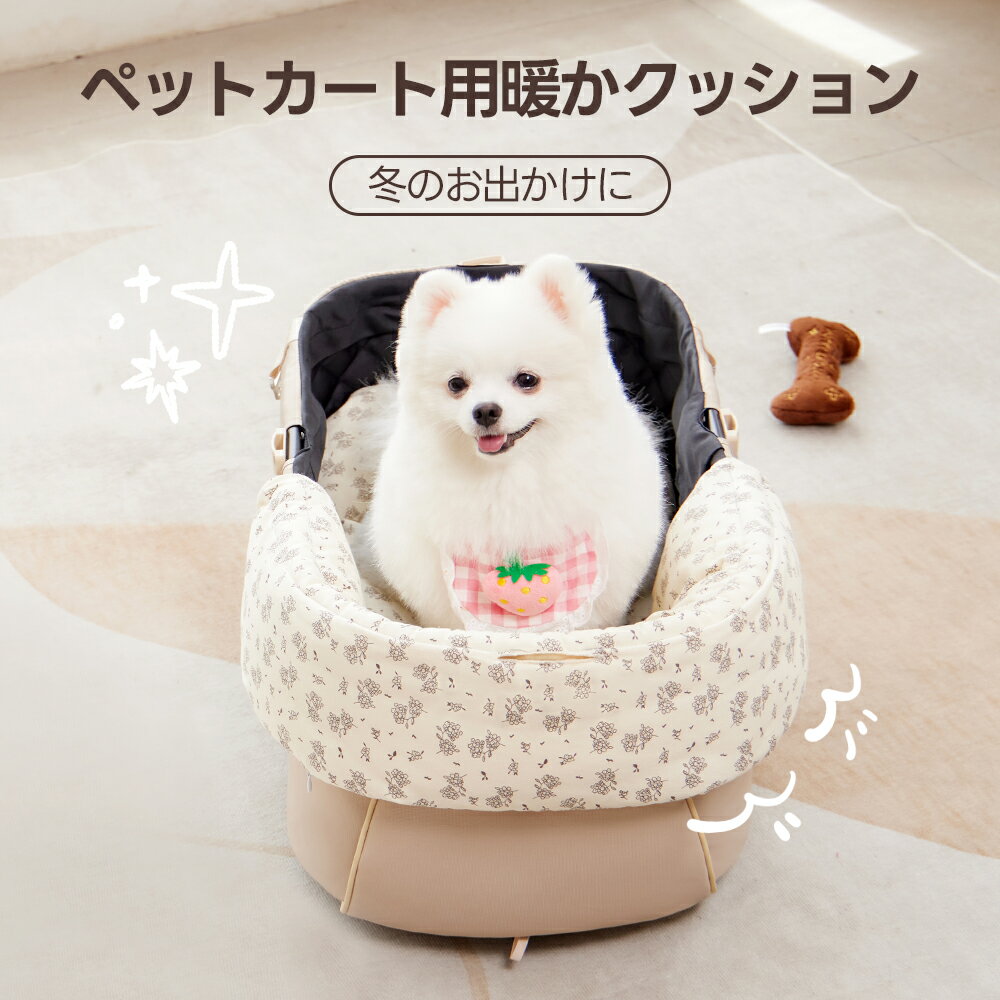 【10倍ポイント+500円クーポン！11月27日まで】ペットカートクッション 犬 猫 取り付け簡単 洗える 両面 調整可能 かわいい 軽量 おしゃれ 日よけ 防風 ペットマット カートアクセサリー 犬 猫 PETTENA ペットカート用 2点セット ひんやり両面 IPX4防水 あごのせ枕付き