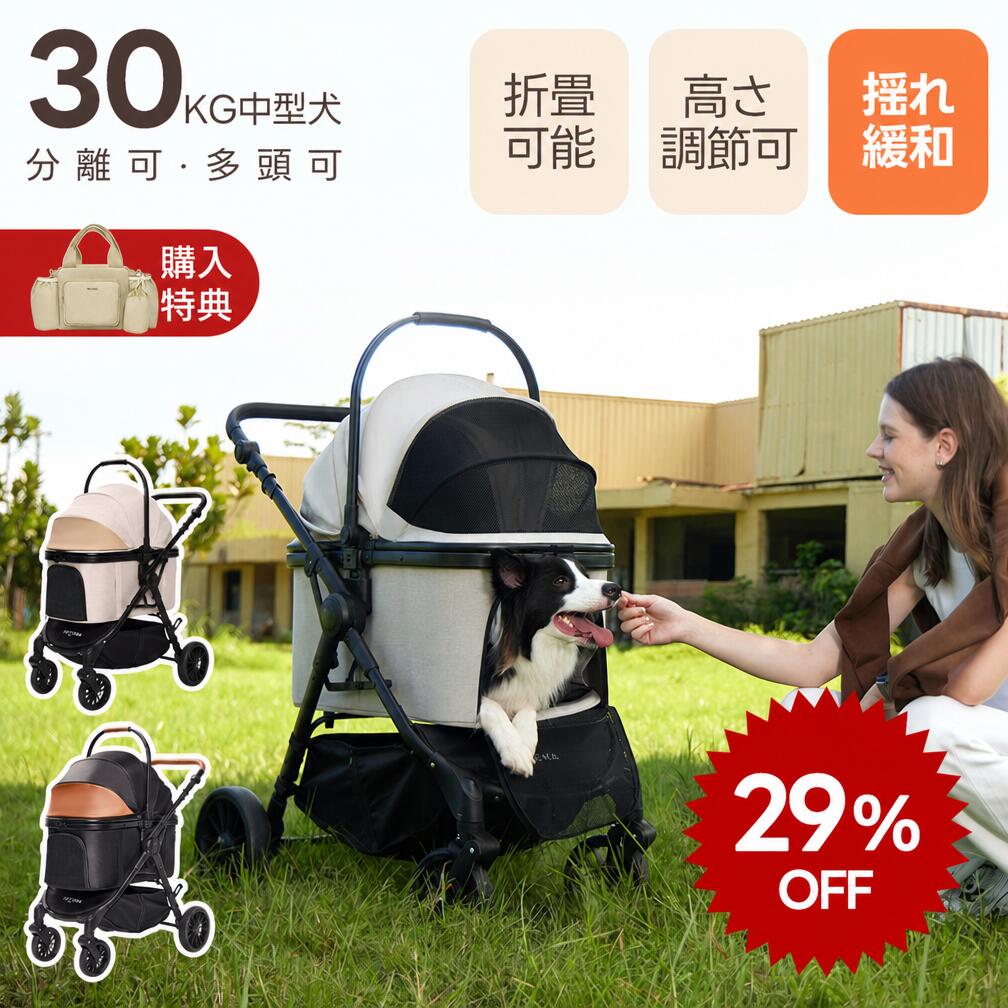 【6/6~7 ペットカートバッグGET&29％OFF】PETTENA TERRA 中型ペットカート 軽快走行 分離式 4輪ペットカート 対面式 ペットキャリー 犬カート ドッグカート 犬用バギー 折りたたみ式 自立可 多頭 中型犬 犬バギー 猫 多機能 犬用ベビーカー 耐荷重30KG　楽天スーパーセール