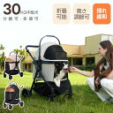 PETTENA TERRA 中型ペットカート 軽快走行 分離式 4輪ペットカート 対面式 ペットキャリー 犬カート ドッグカート 犬用バギー 折りたたみ式 自立...