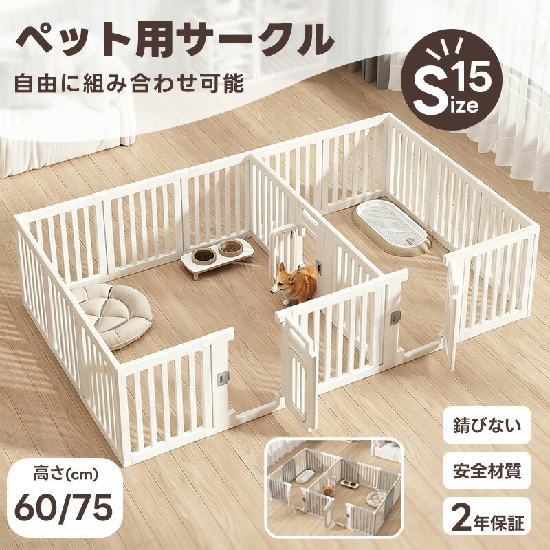 【2000円OFF+P10倍！BLACK FRIDAY限定！】 ドア付き ペット用サークル PETTENA 犬 ペットサークル ペッ..