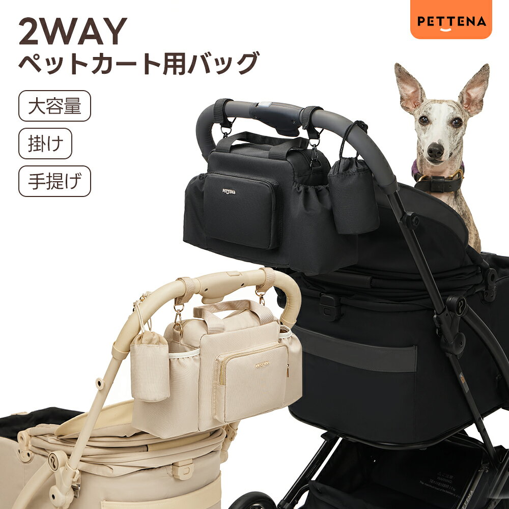 楽天市場】ペットカート バッグの通販