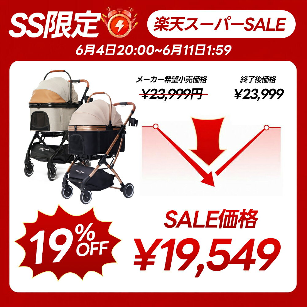 \スーパーSALE3450円OFF/【楽天1位】ペットカート PETTENA KNIGHT軽快走行 分離式 4輪ペットカート 対面式 ペットキャリー 犬カート 犬用バギー 折りたたみ式 自立可 多頭 小型犬 中型犬 猫 多機能 犬用ベビーカー 手提げ かごバッグ 耐荷重20KG - Image 3