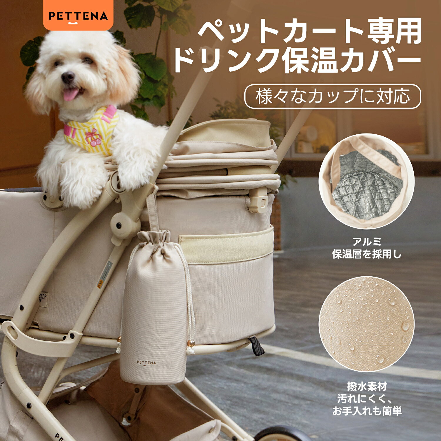 楽天市場】ドリンクホルダー（キャリーバッグ・カート｜犬用品