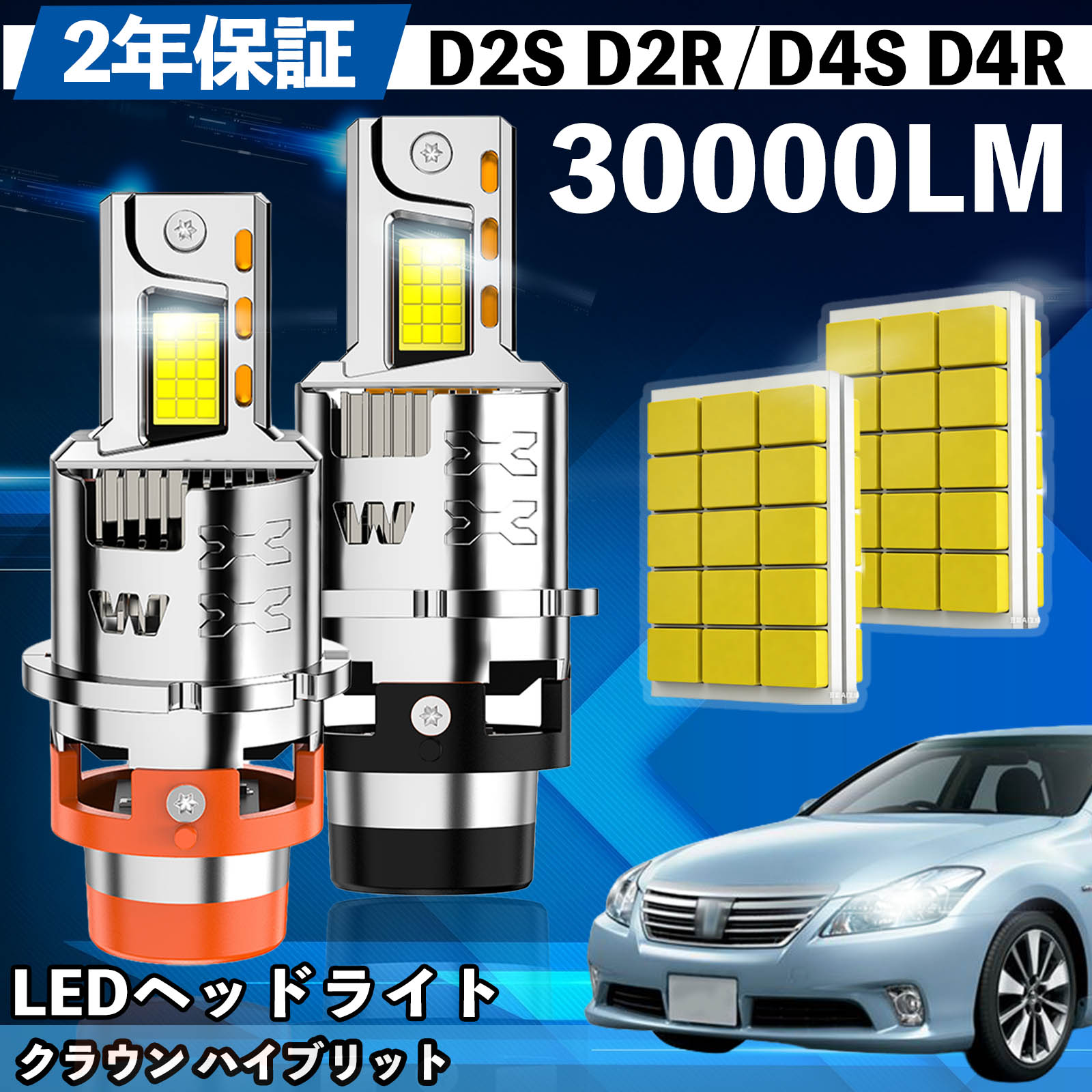 トヨタ クラウン ハイブリット GWS200系 LED バルブ ヘッドライト フォグランプ ホワイト D2S/R D4S/R 爆光 Hi/Lo FOG 12V ファンレス Pettia