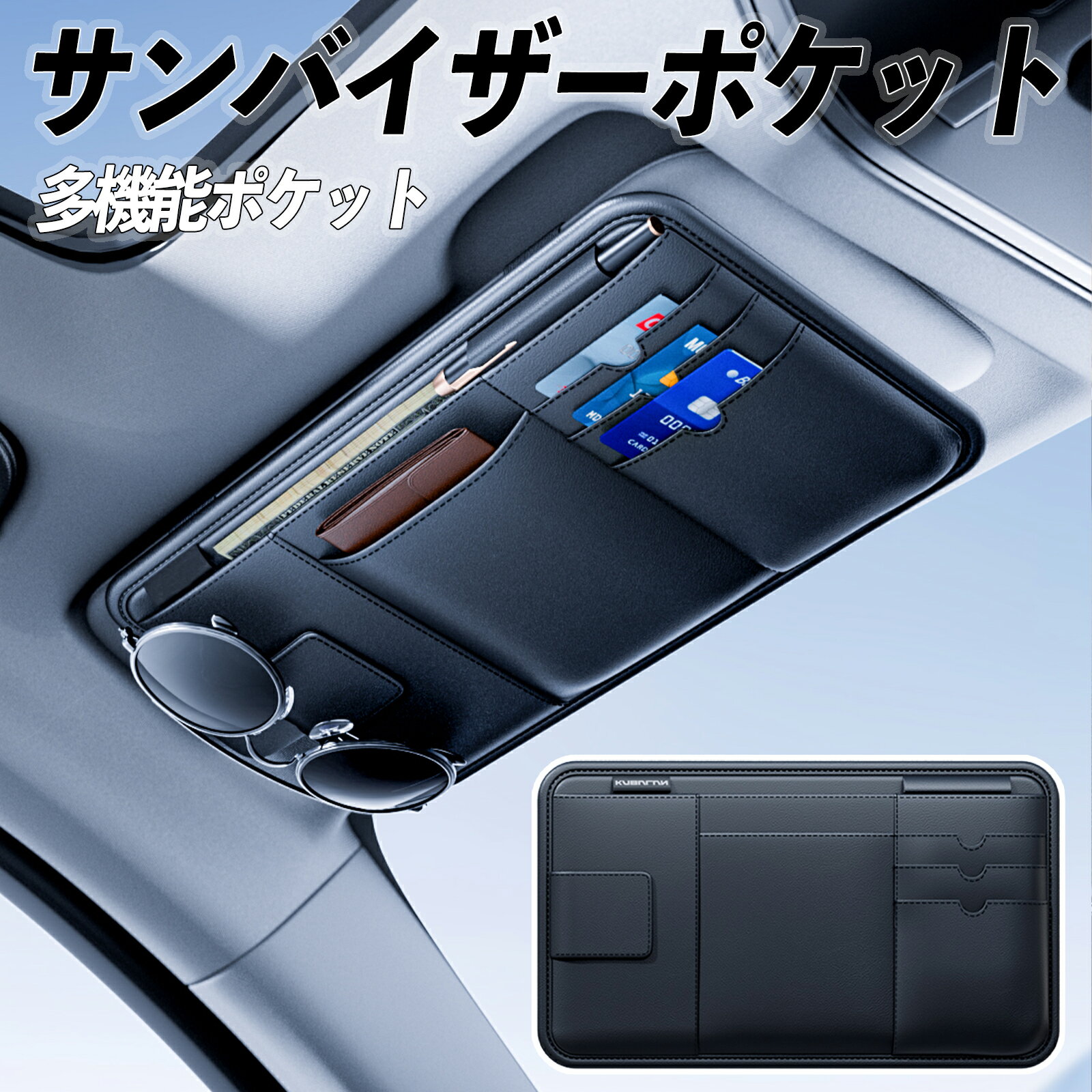 【ポイント10倍 送料無料】サンバイザーポケット サングラスホルダー PU レザー バイザー収納 カード入..