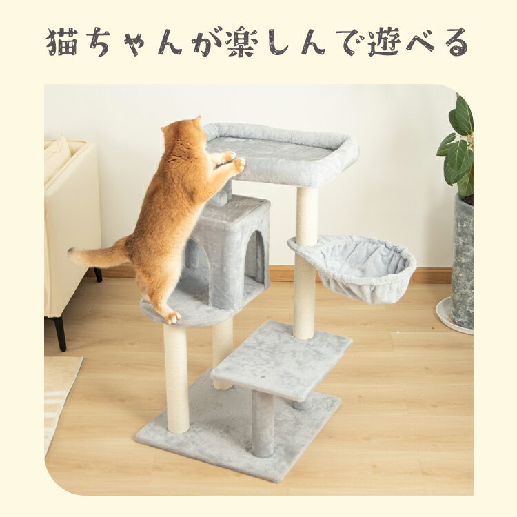【1000円OFF】冬用 キャットタワー 据え置き おしゃれ もこもこクッション付き ハンモック 猫タワー 高さ93cm 頑丈 隠れ家 コットン紐 子猫 コンパクト スクラッチ 安定 爪とぎボール 暖かい猫ベッド 上りやすい ふわふわ 展望台 インテリア性 省スペース 2
