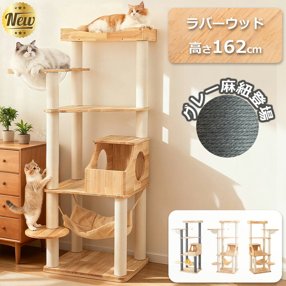 【1000円OFF・11/21まで】＼宇宙船向き左右変更可能／ キャットタワー 