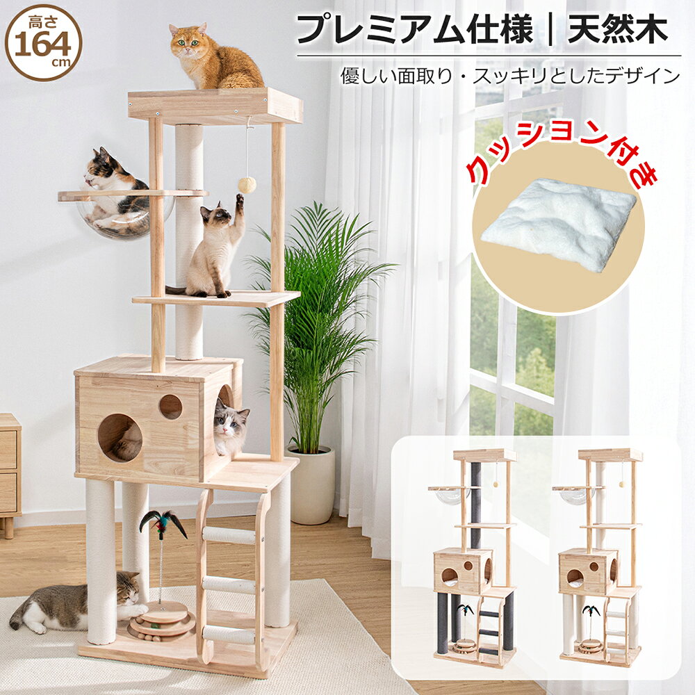 楽天市場】キャットタワー 木製 グレーの通販